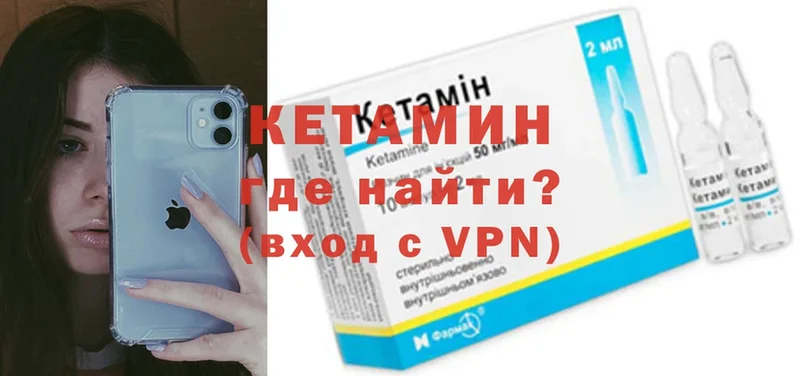 Кетамин VHQ  наркотики  Североуральск 