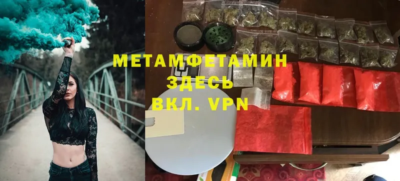 МЕТАМФЕТАМИН Methamphetamine  Североуральск 